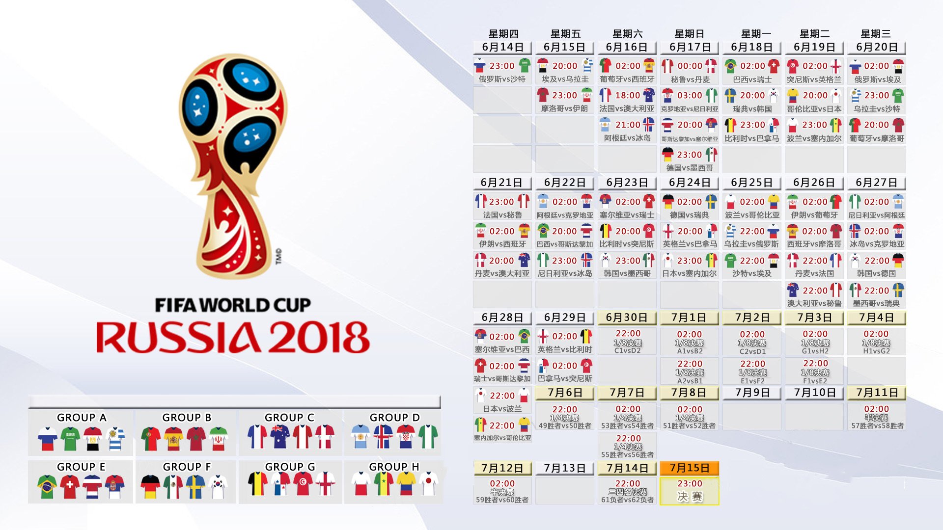 FIFA2026世界杯-萨拉赫赛事新规引爆争议，中国队的创新之举还是冒险挑战？